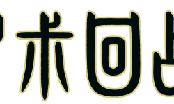 Featured image of post 咒术回战